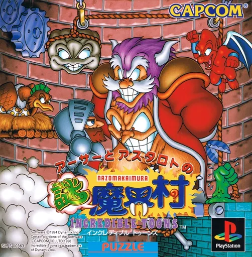 Arthur to Astaroth no Nazo Makaimura - Incredible Toons (Japan)